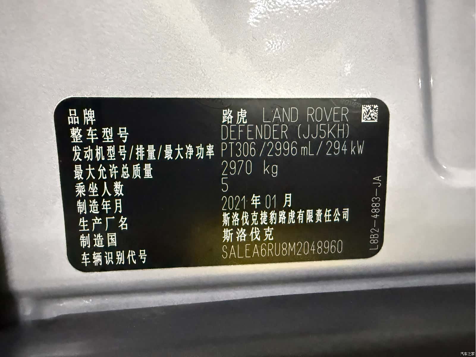 Land Rover Defender, 2021 14