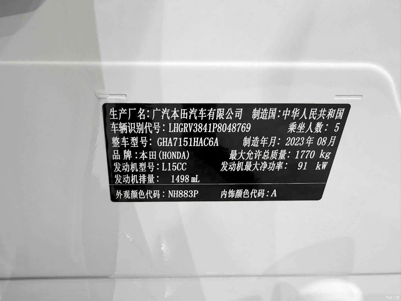 Honda Vezel, 2024 22