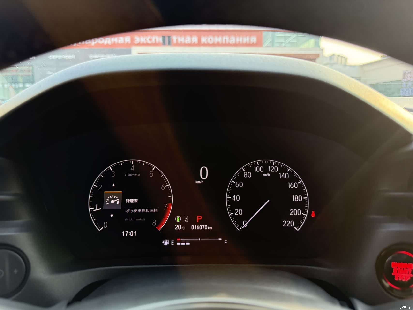 Honda XR-V, 2023 17
