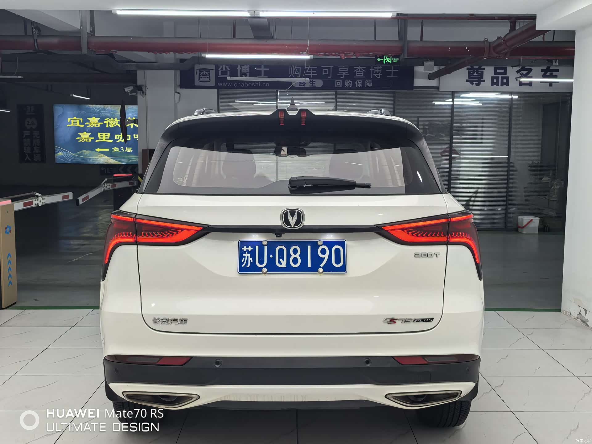 Changan CS75, 2019 13