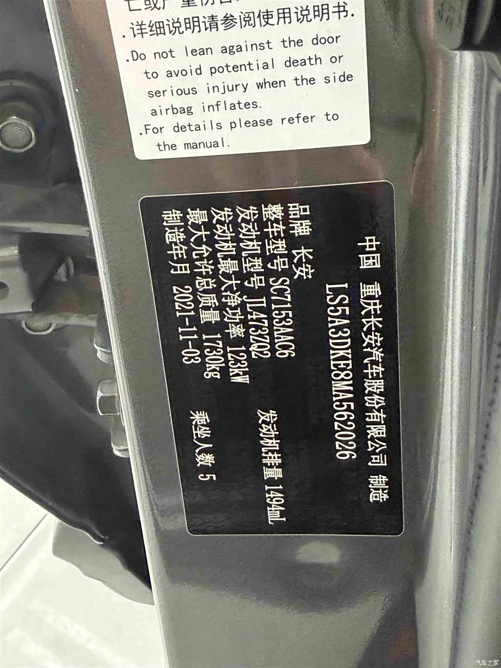Changan X5, 2021 18