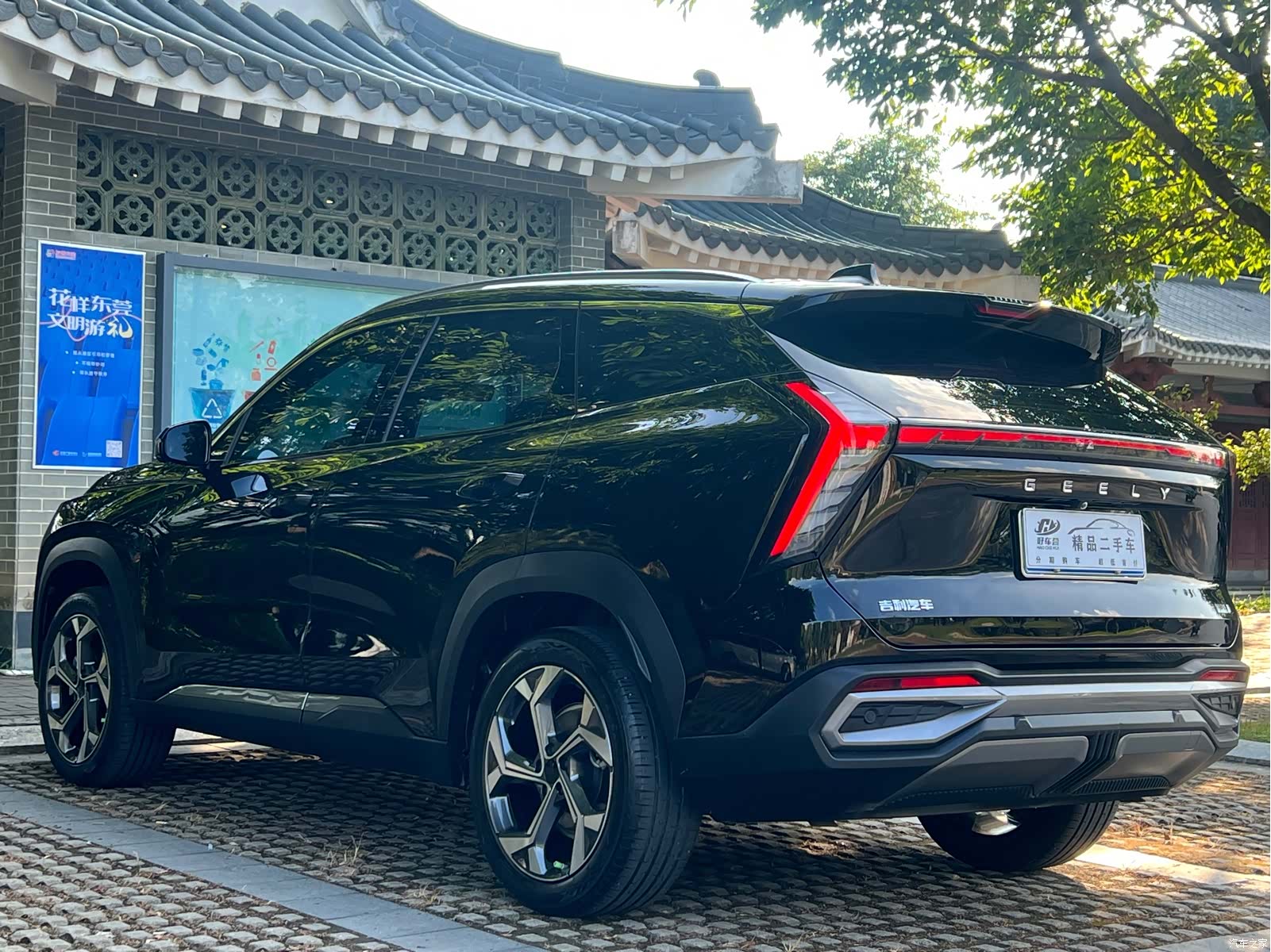 Geely Boyue, 2023 9