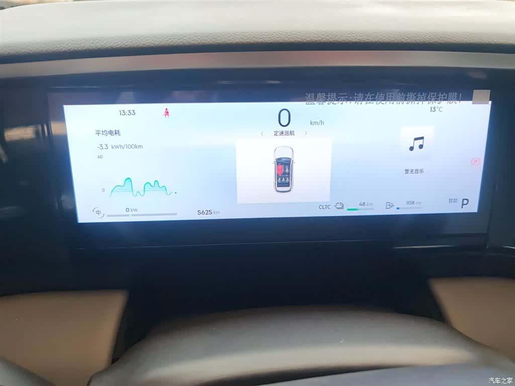 Geely Galaxy L7, 2025 12