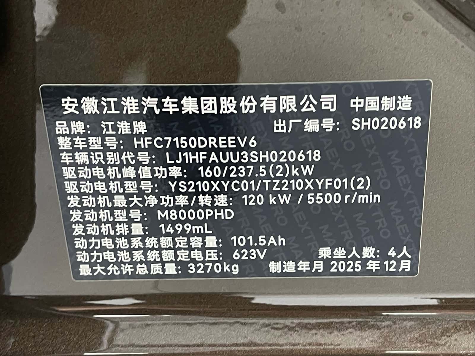 Maextro S800, 2026 21