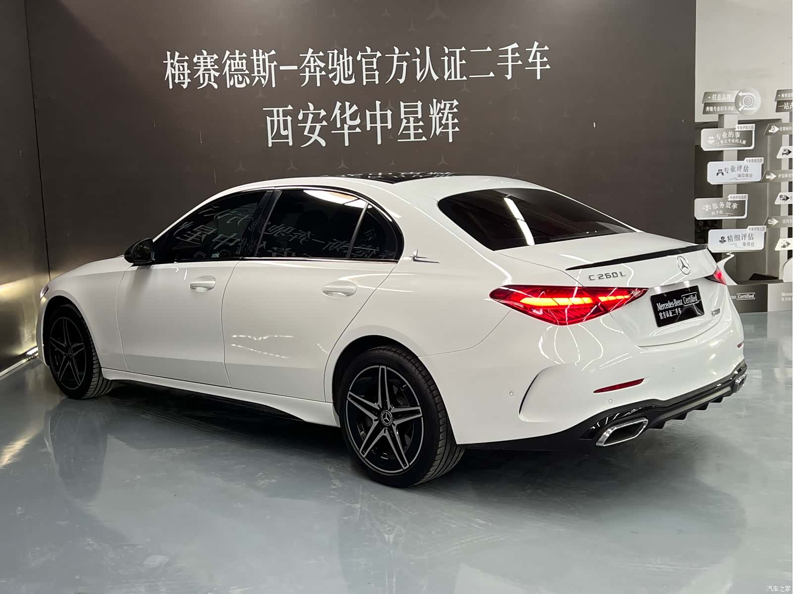 Mercedes-Benz C-Class, 2023 6