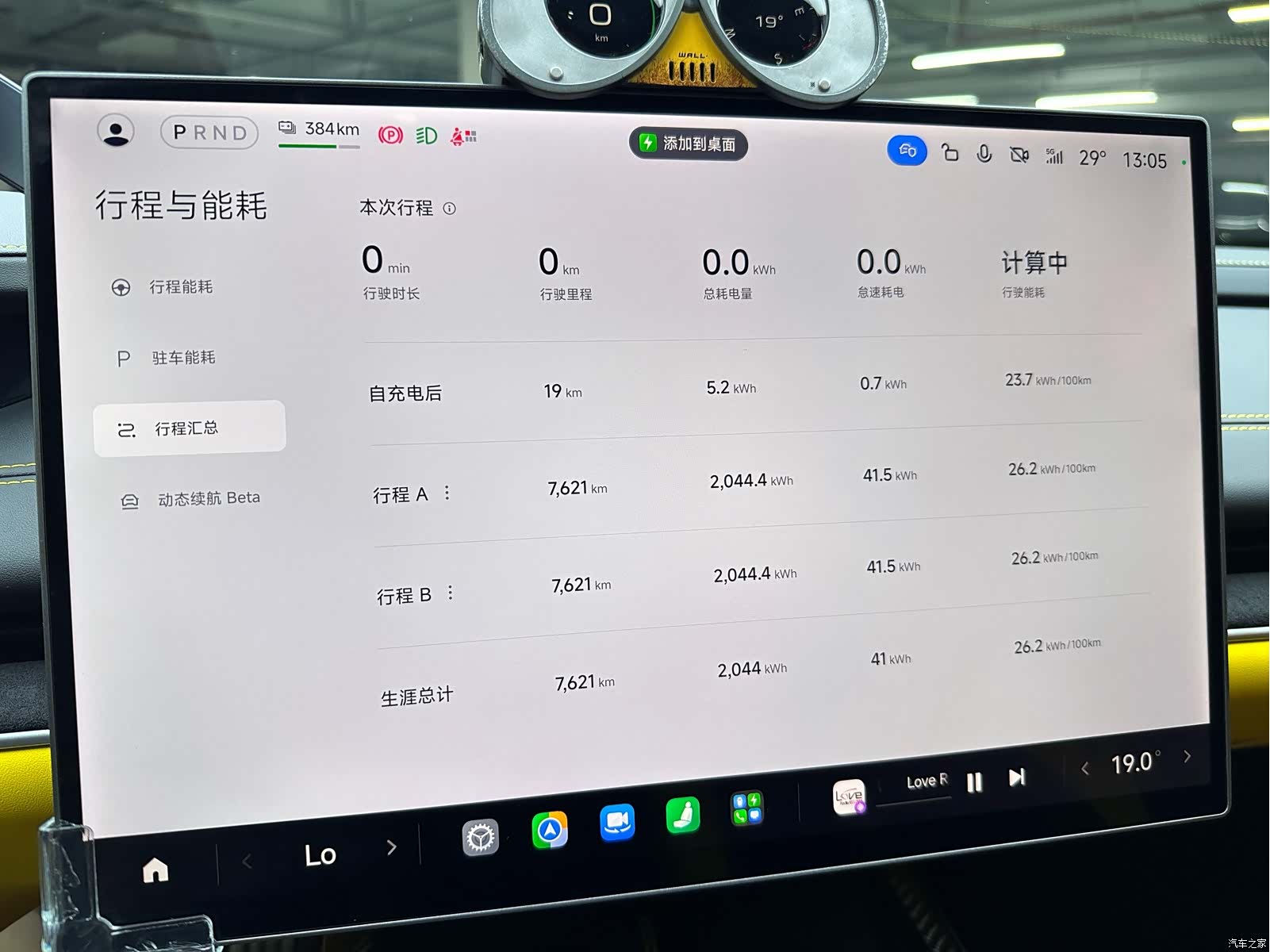 Xiaomi SU7, 2026 6