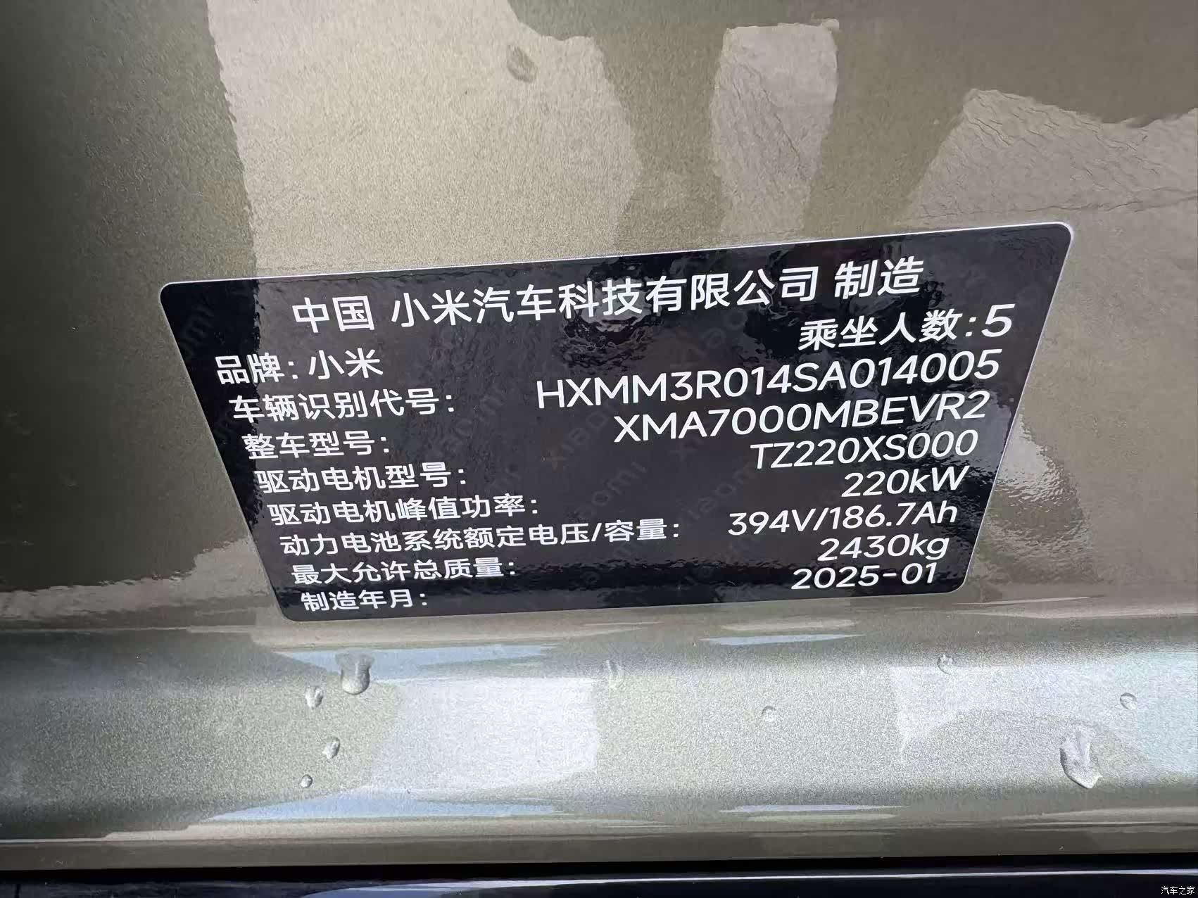 Xiaomi SU7, 2025 24
