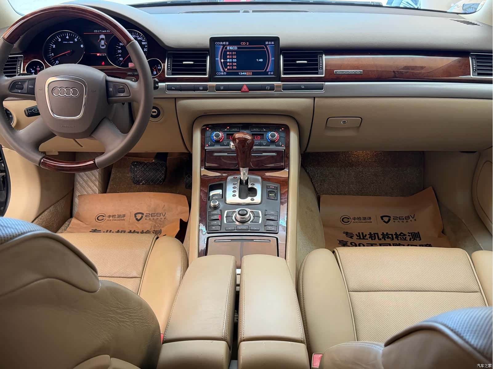 Audi A8L, 2006 19