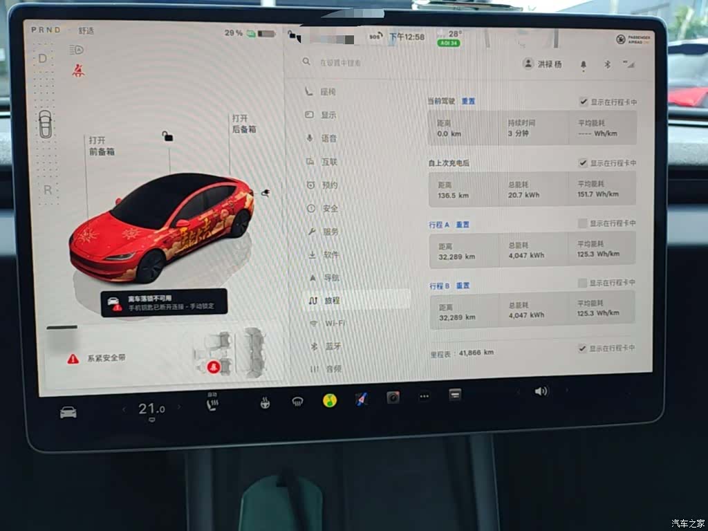 Tesla Model 3, 2024 12