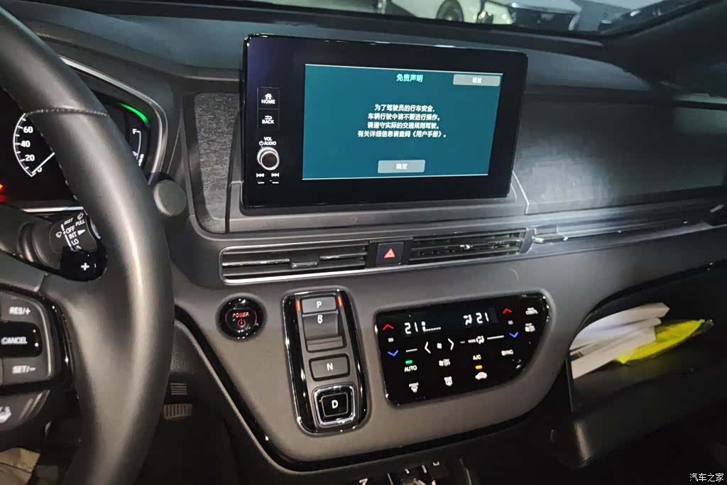 Honda Elysion, 2024 13