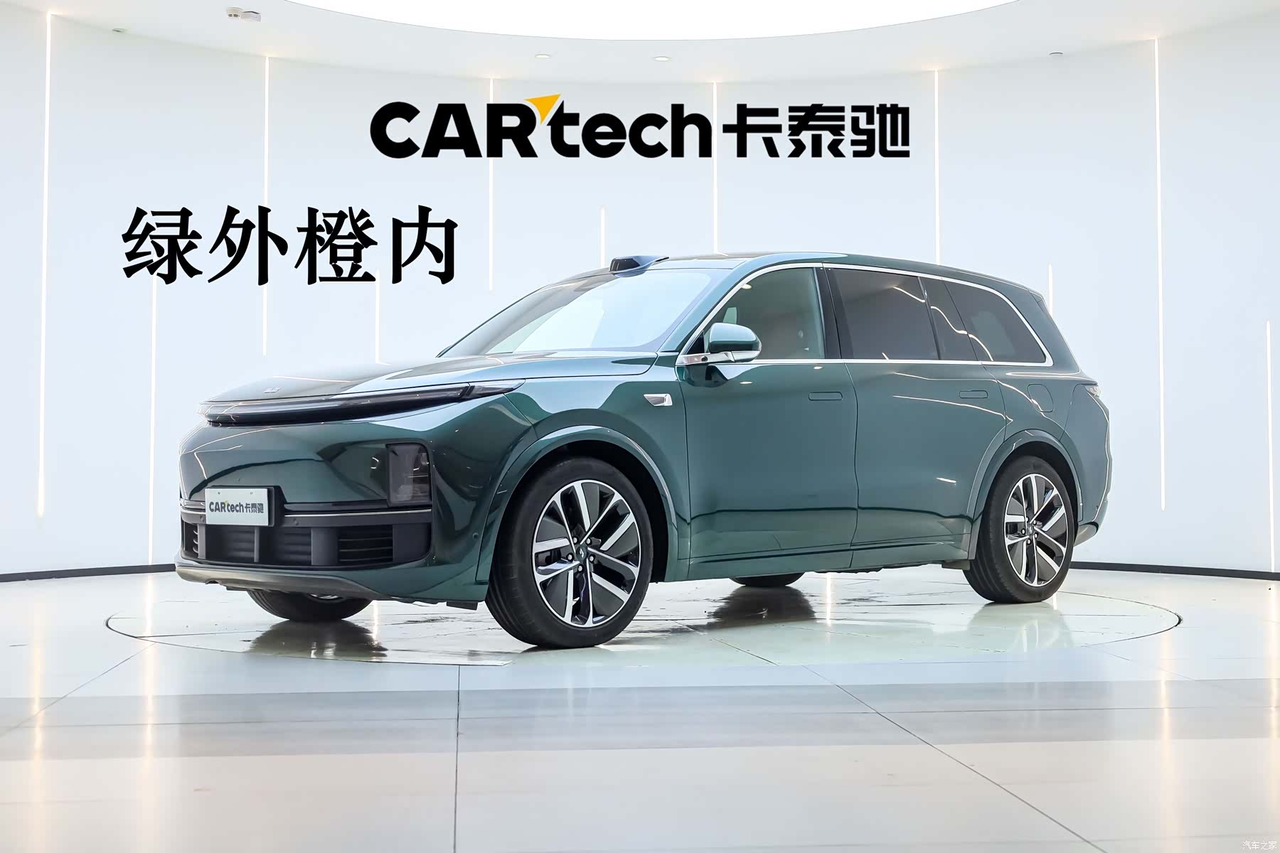Li Auto L9, 2023 1