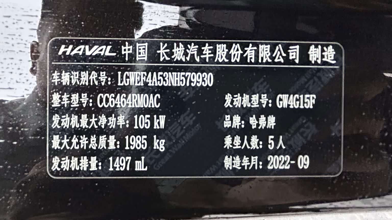 Haval H6, 2023 8