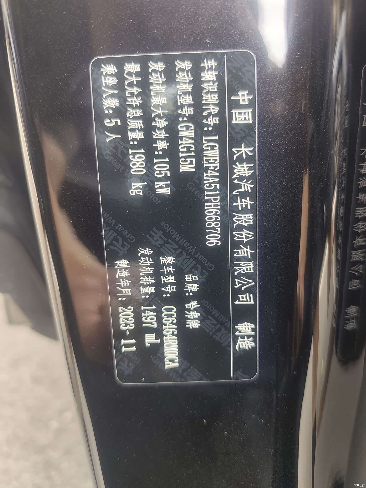 Haval H6, 2023 8