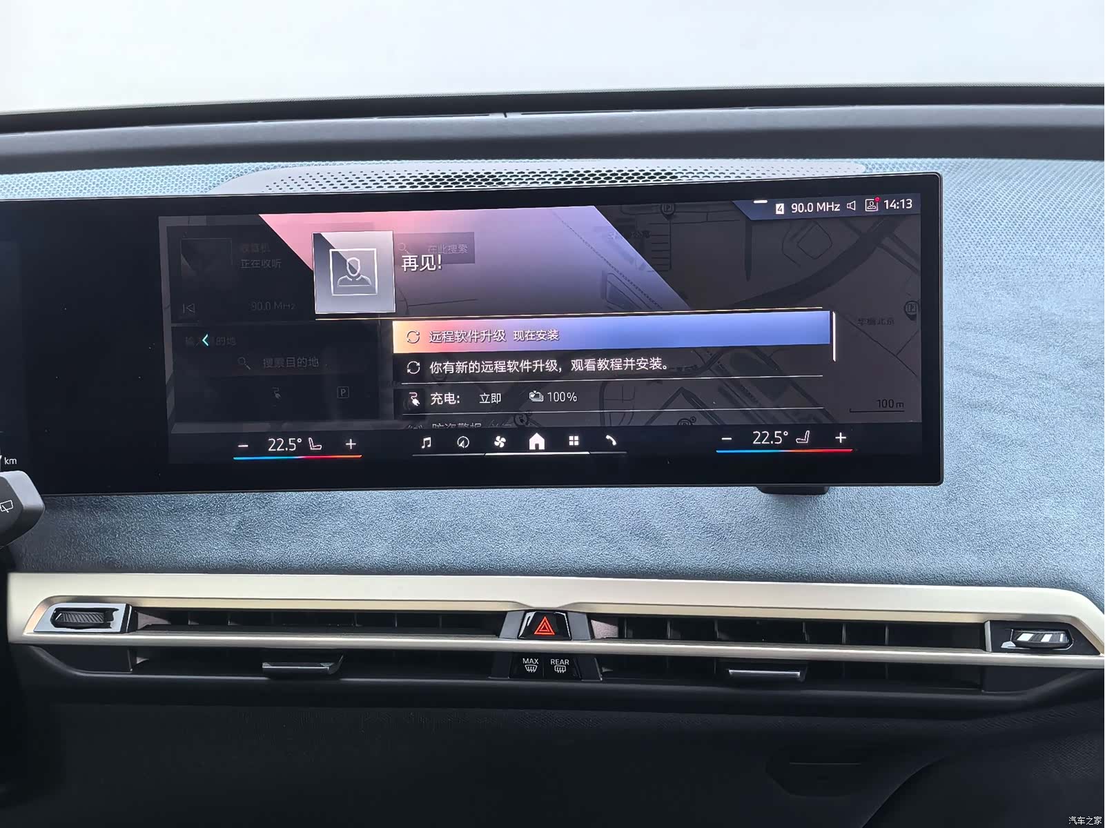 BMW iX, 2023 13