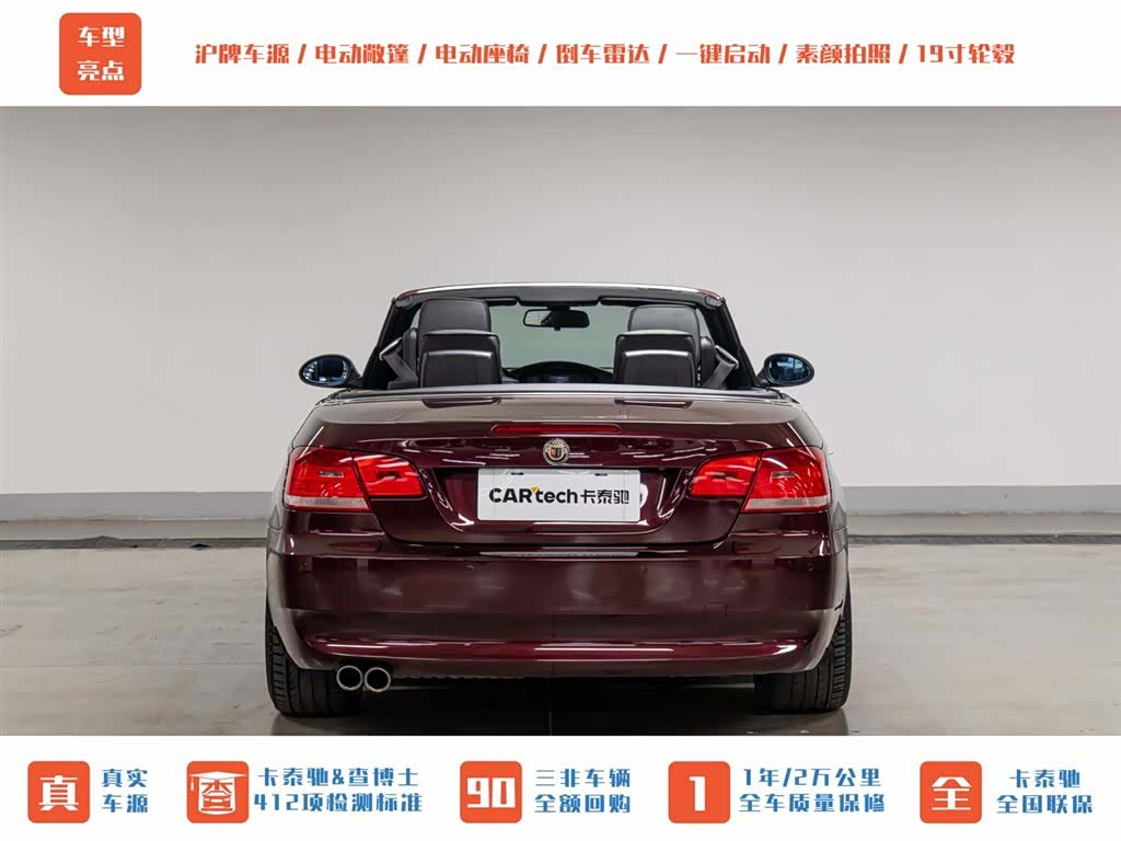 BMW 3 Series, 2008 6