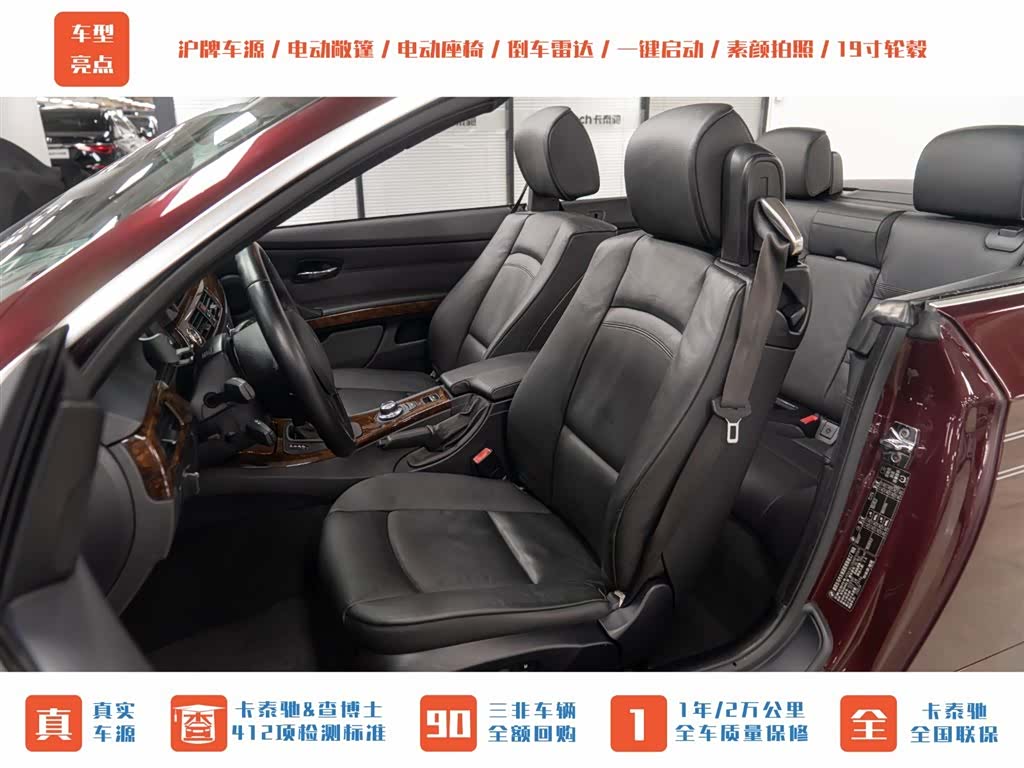 BMW 3 Series, 2008 14