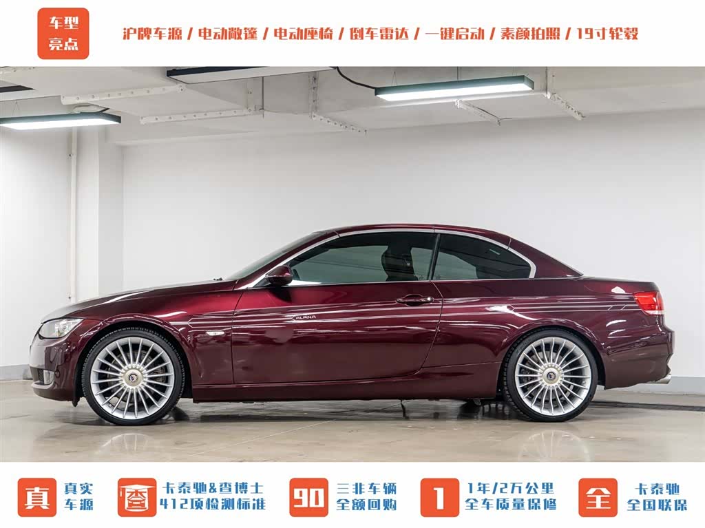 BMW 3 Series, 2008 4