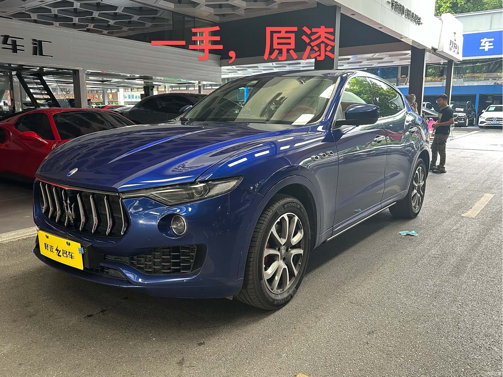 Maserati Levante, 2017 1