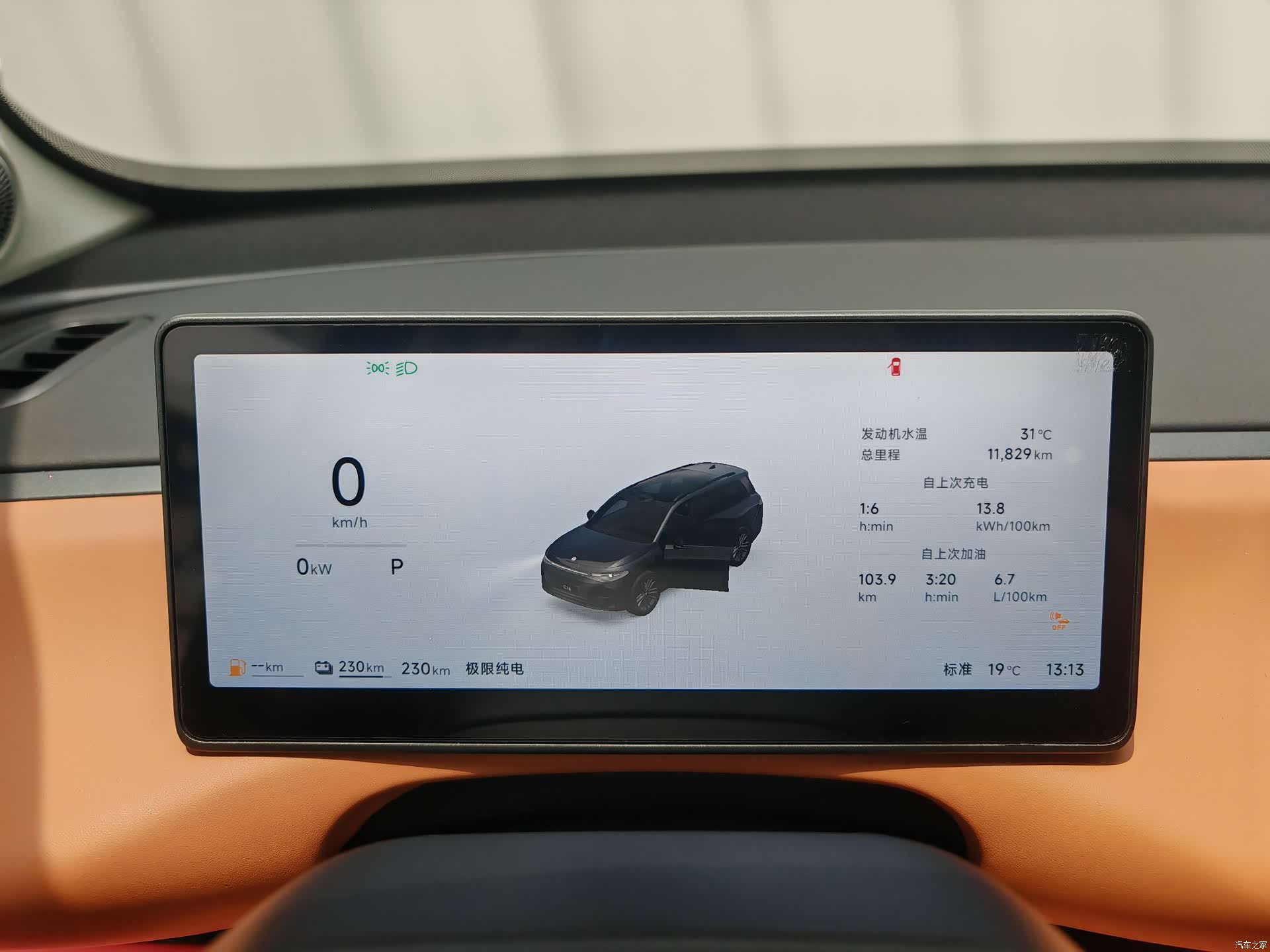 Leapmotor C16, 2025 15