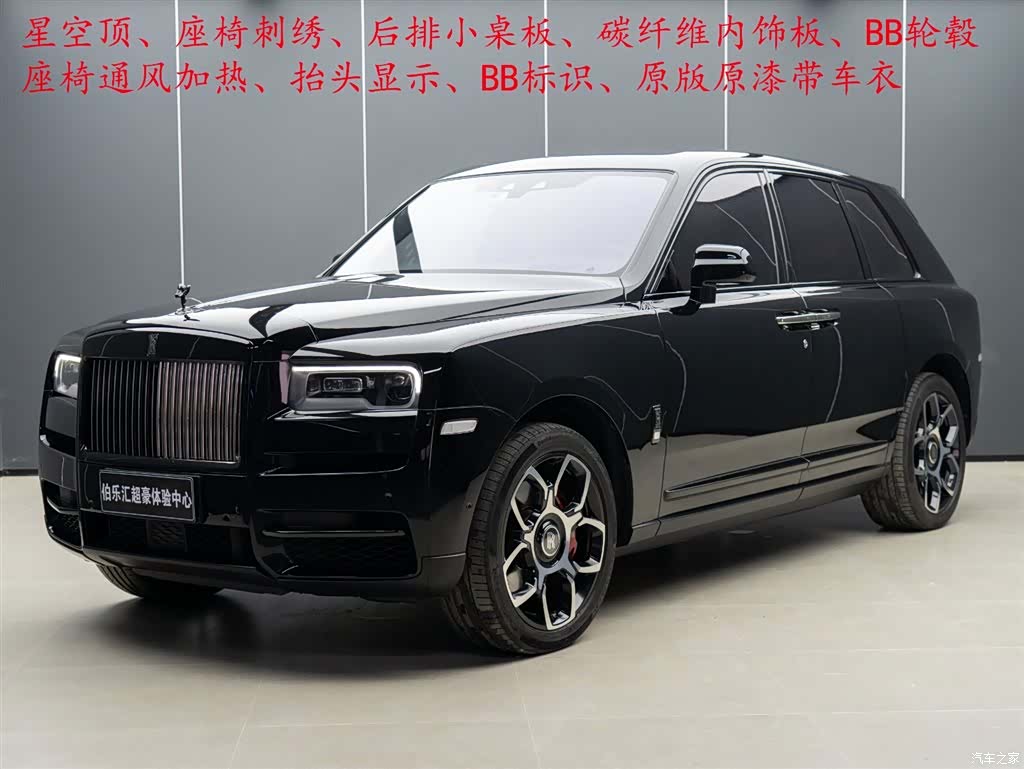 Rolls-Royce Cullinan