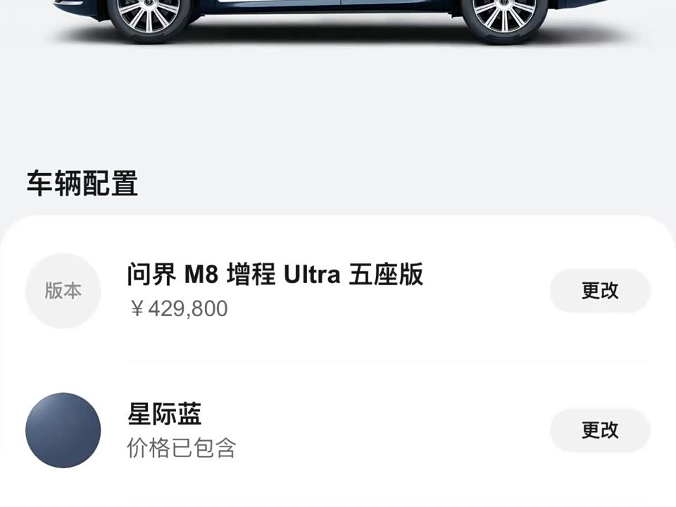 AITO Ask the world M8