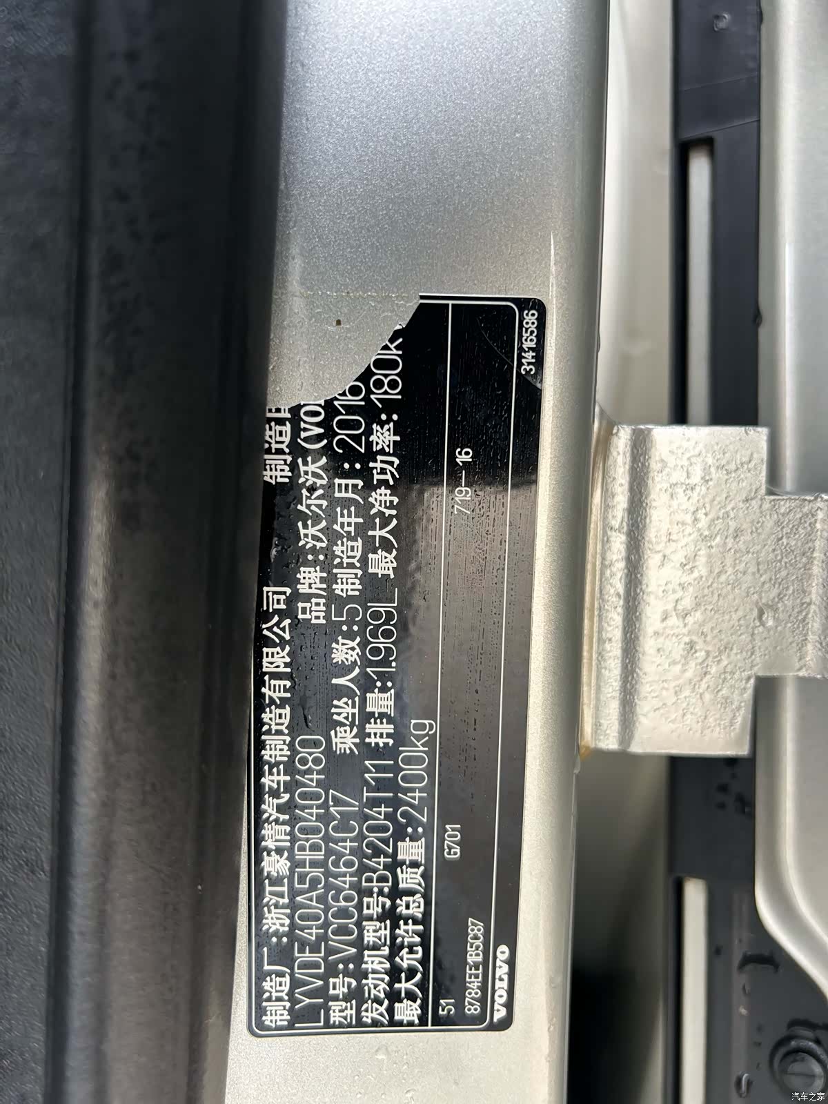 Volvo XC60, 2016 11