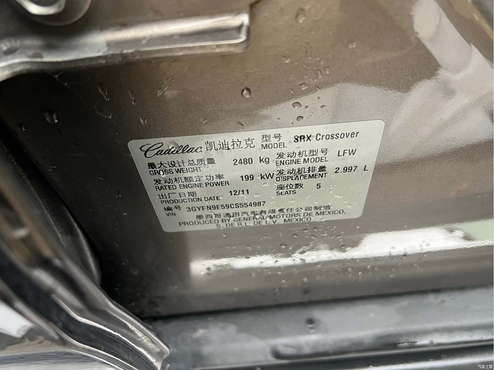 Cadillac SRX, 2012 17