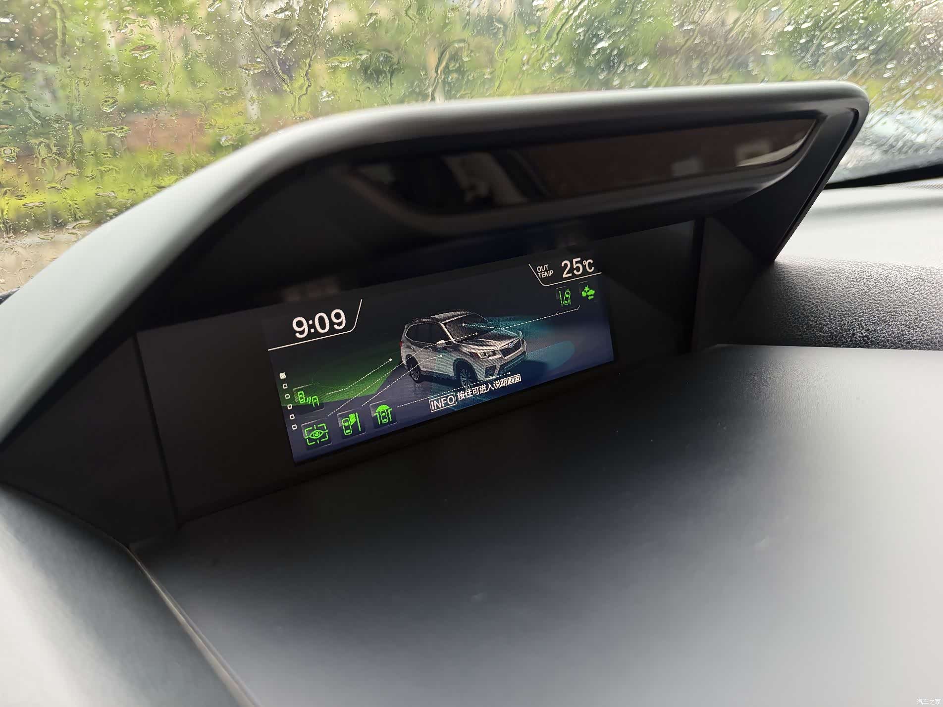 Subaru Forester, 2020 11