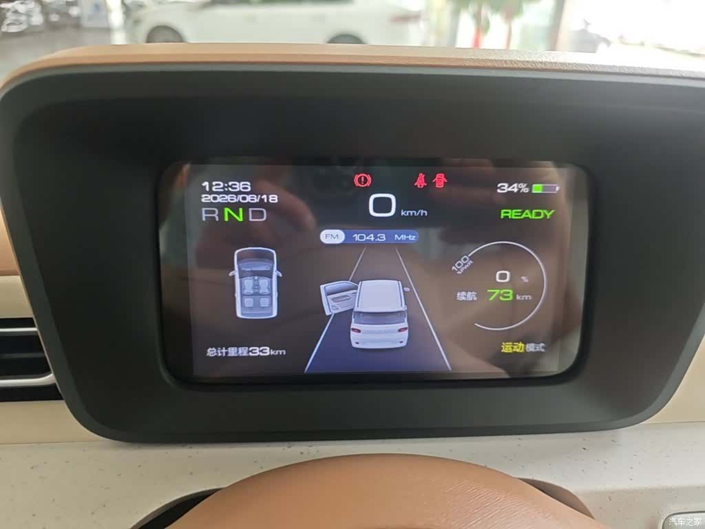 Wuling MINIEV, 2026 12