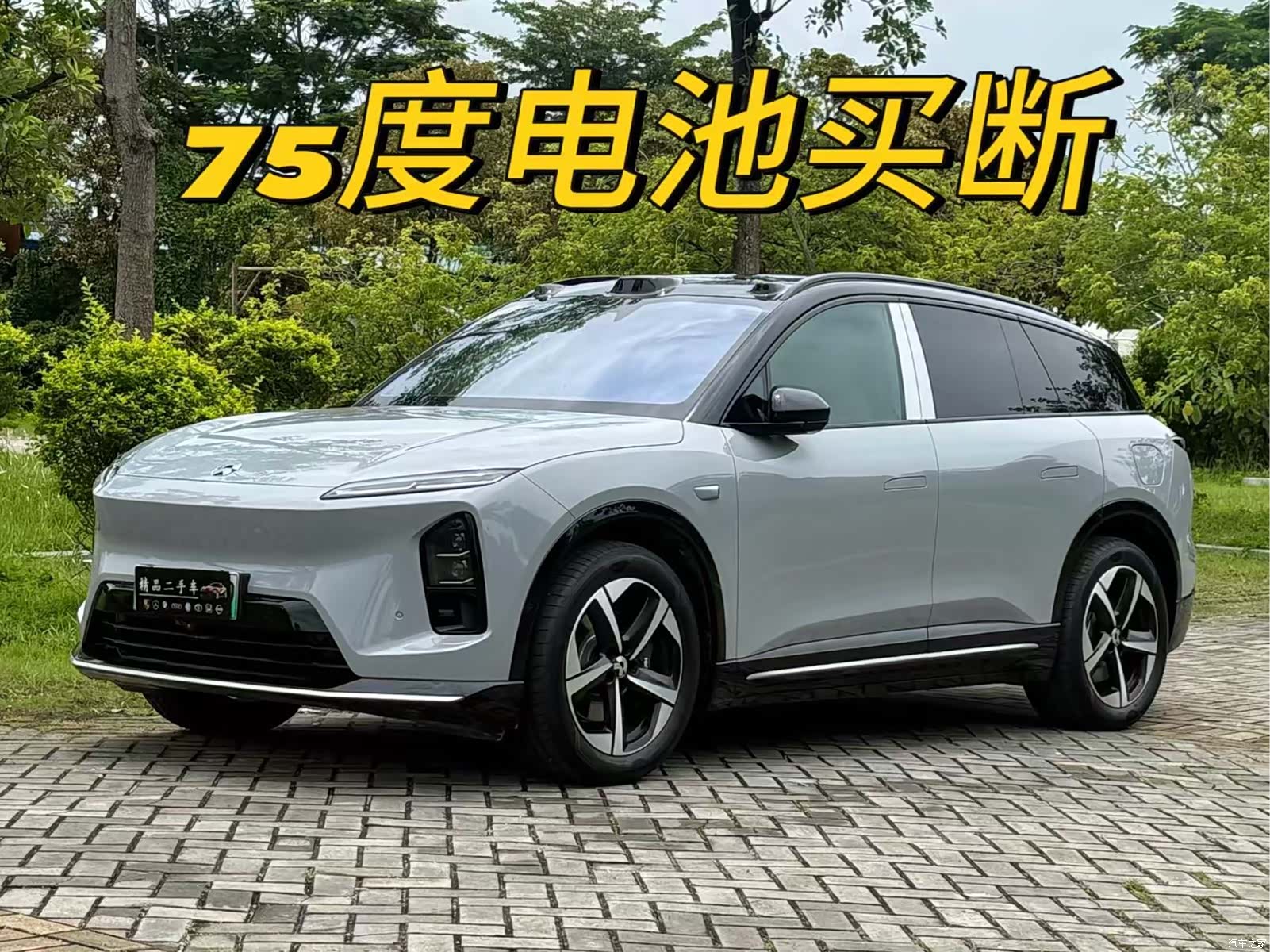 NIO ES6, 2026 1