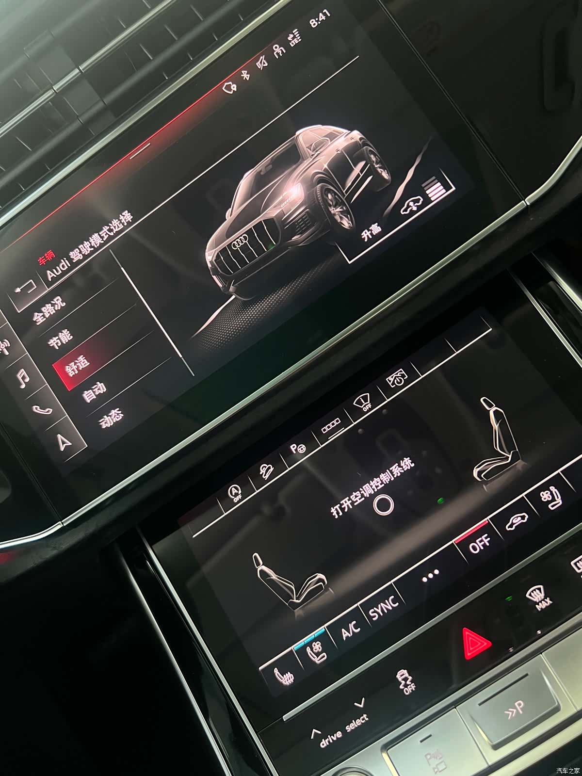 Audi Q8, 2023 12
