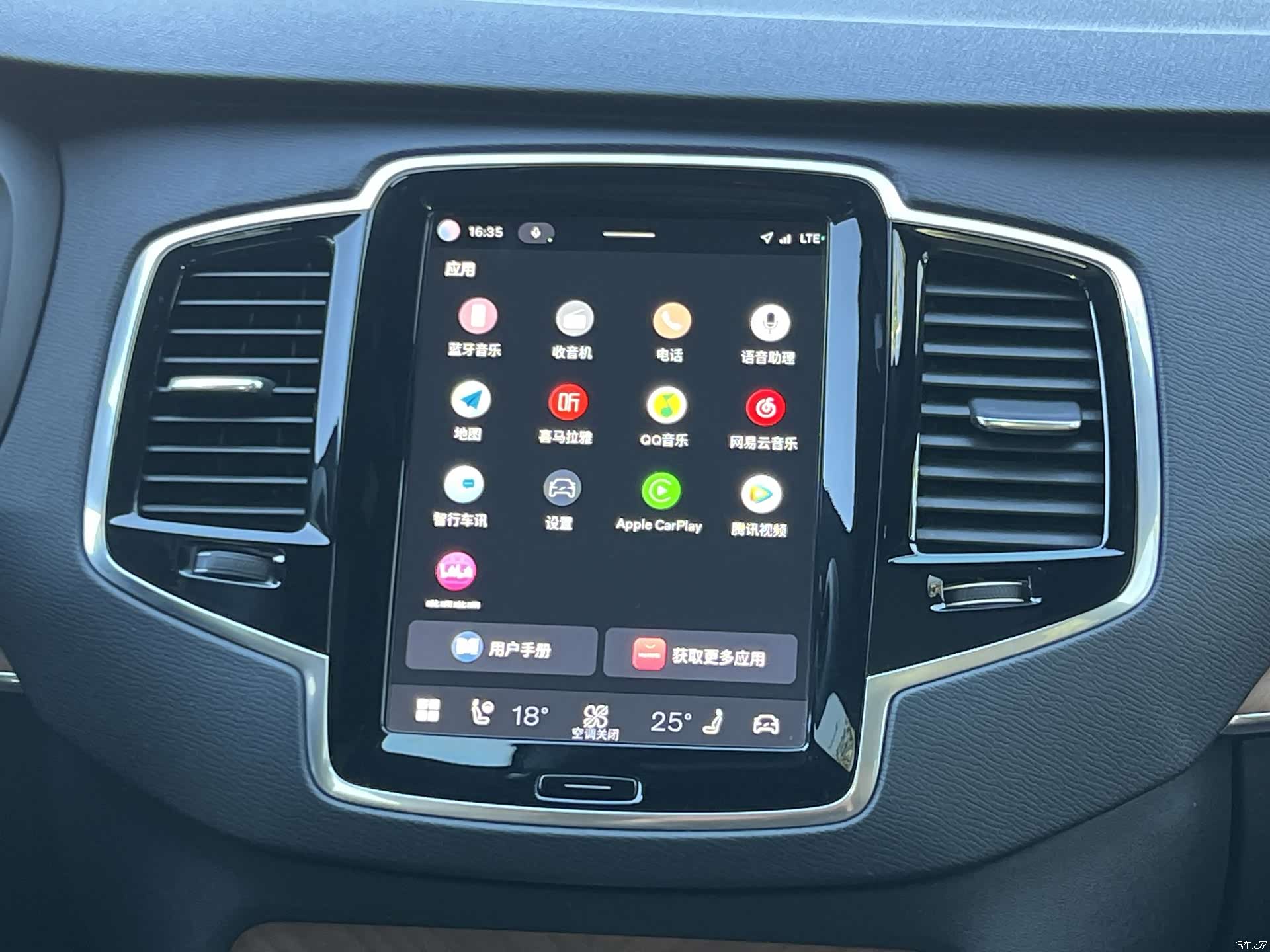 Volvo XC90, 2024 12