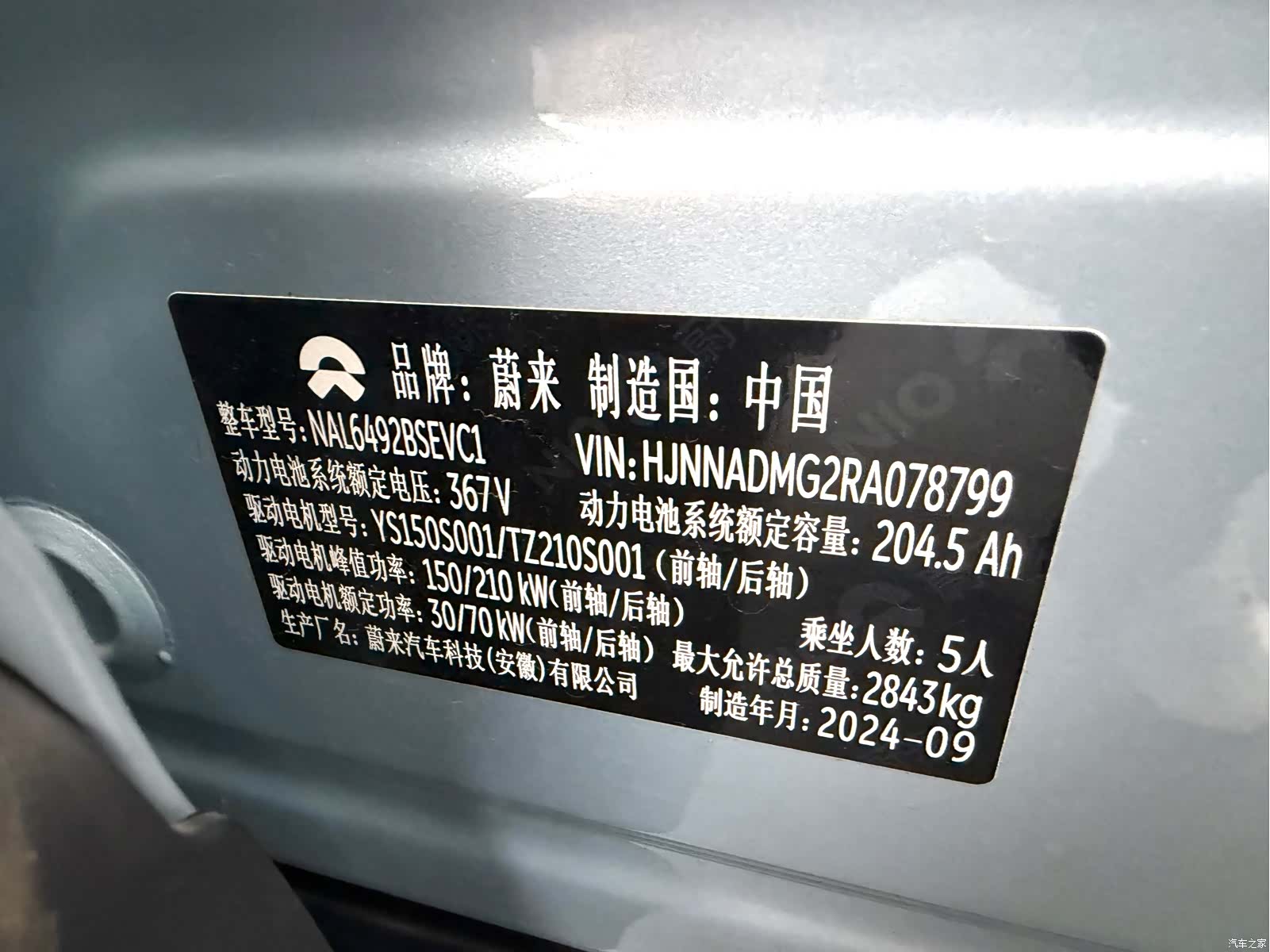 NIO ES6, 2024 24