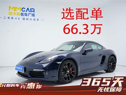 ݶֱʱ718 2016 Cayman 2.0T