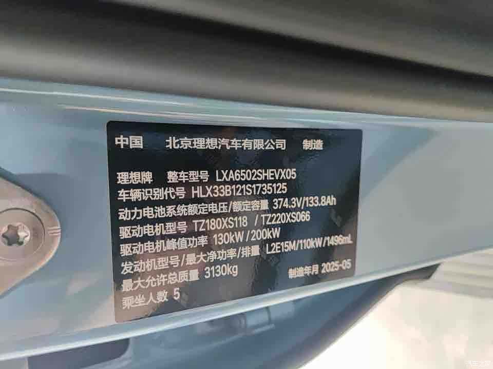 Li Auto L7, 2025 9