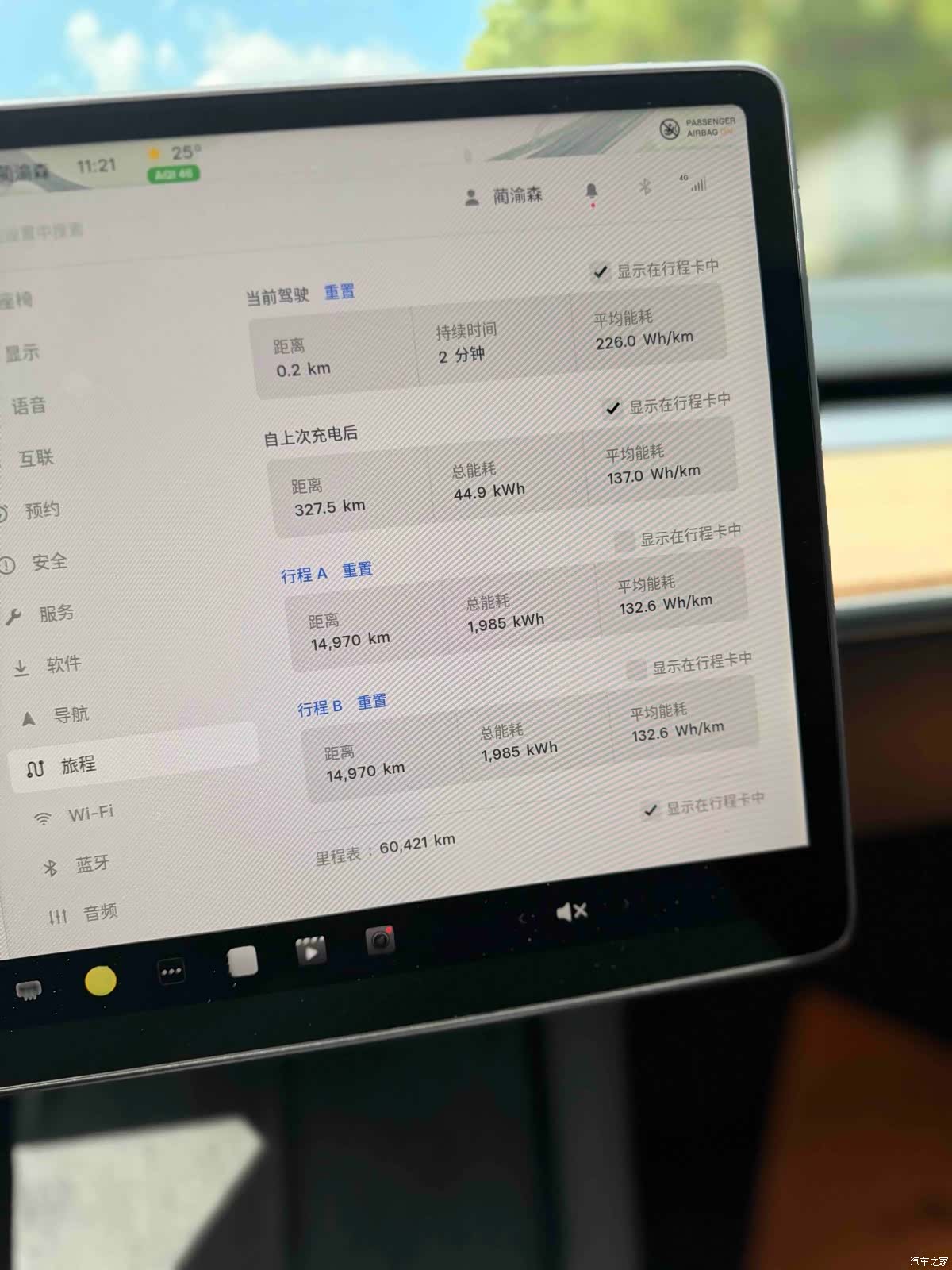 Tesla Model 3, 2023 23