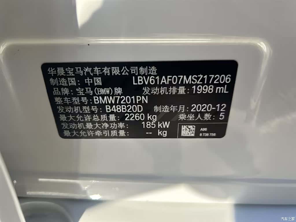 BMW 5 Series, 2021 17