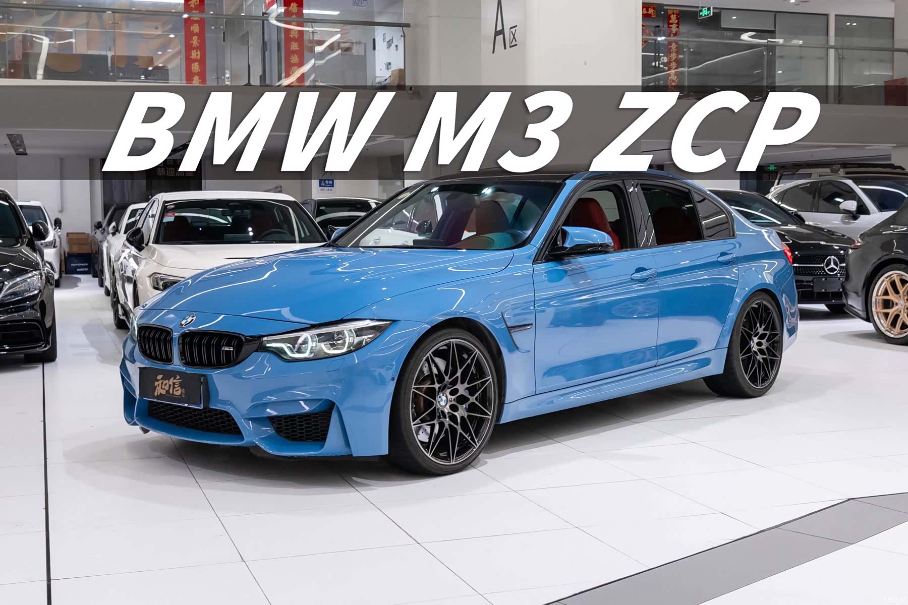 BMW M3, 2018 1