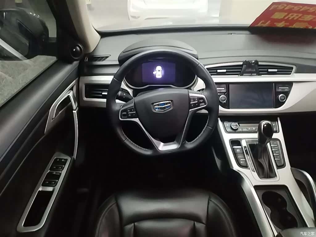 Geely Boyue, 2018 11
