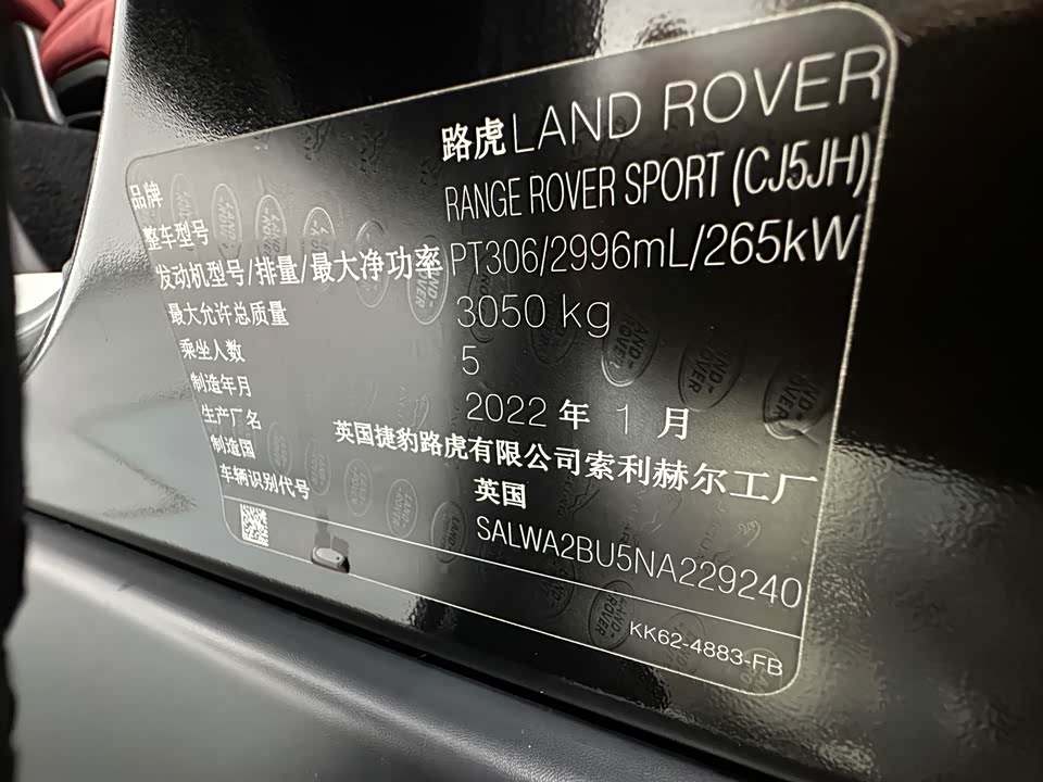 Land Rover Range Rover Sport