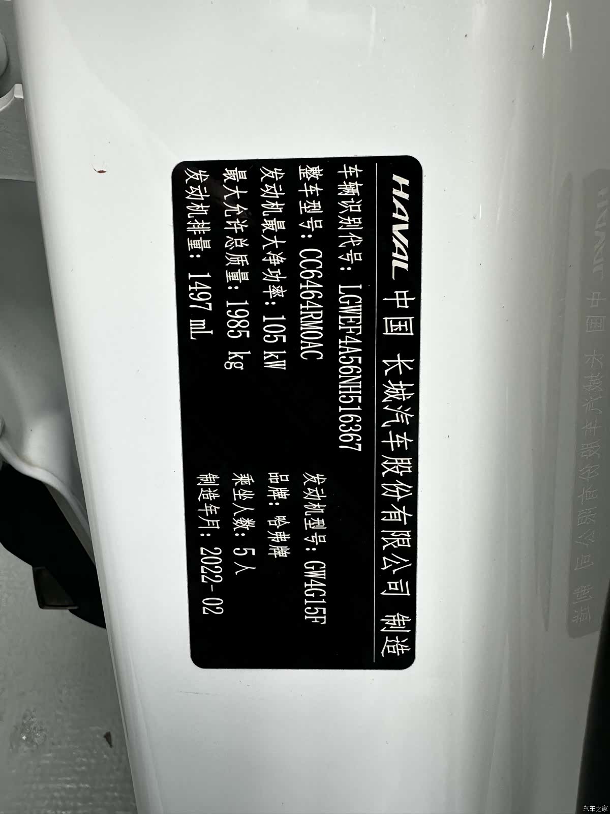 Haval H6, 2022 17