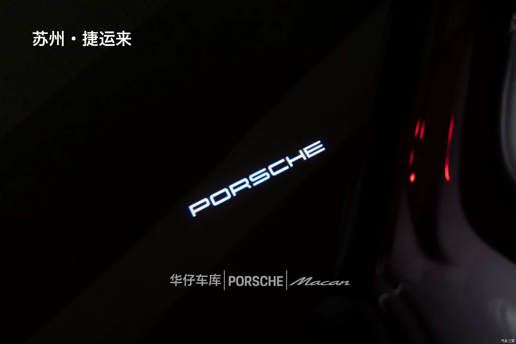 Porsche Macan, 2025 22