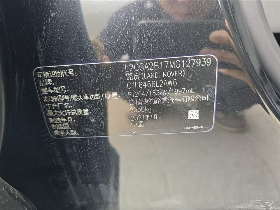 Land Rover Discover sports