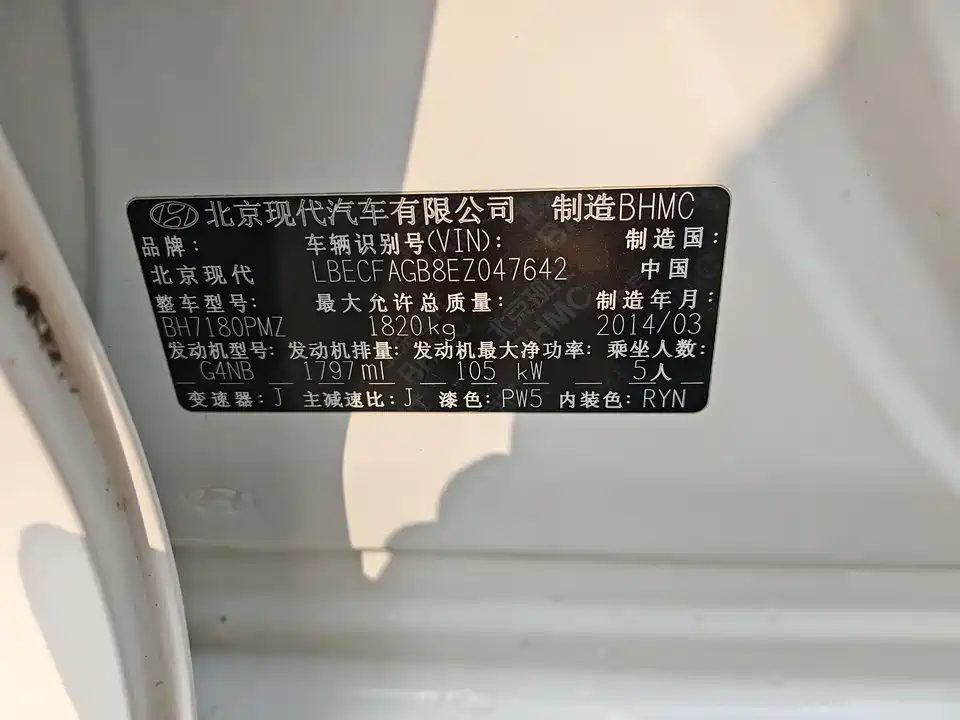 Hyundai Name picture