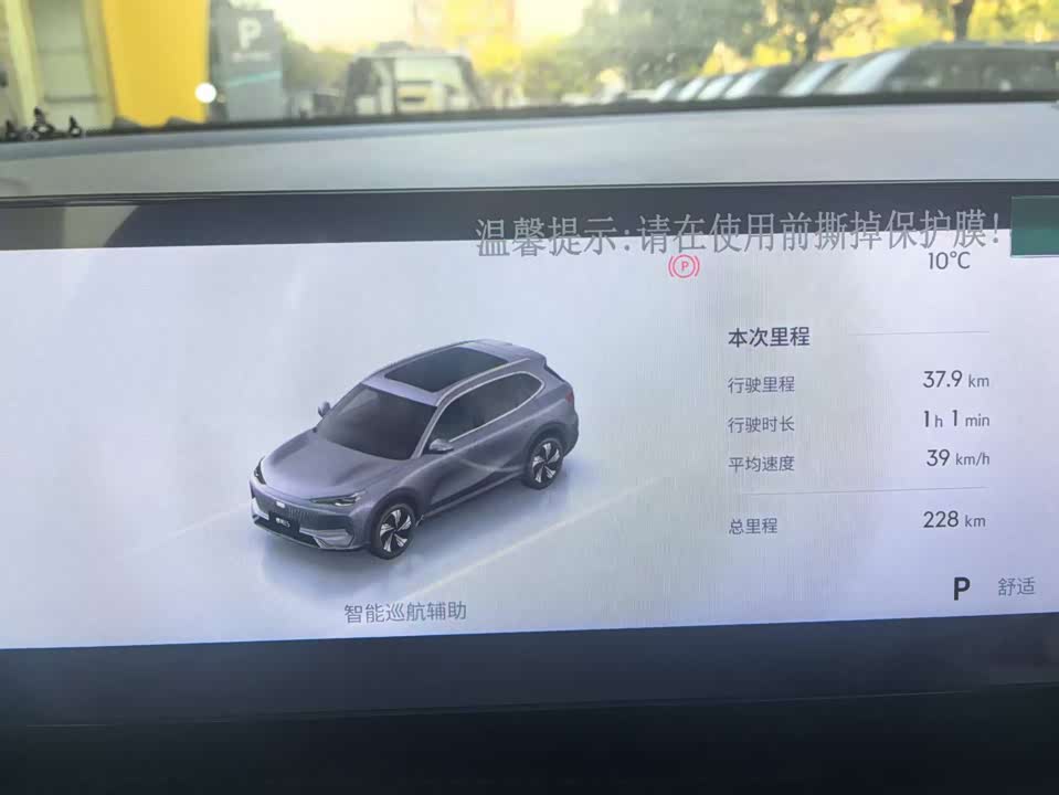 Geely Galaxy Galaxy E5