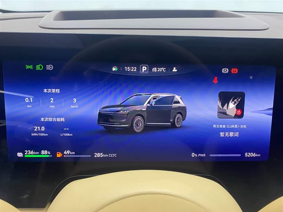 AITO Ask the world M9