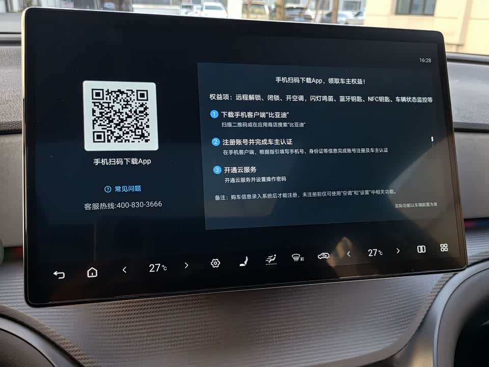 BYD Sea Lion 05 DM-i