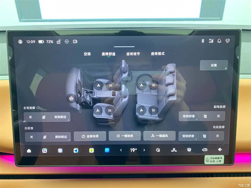 Leapmotor C16, 2025 16