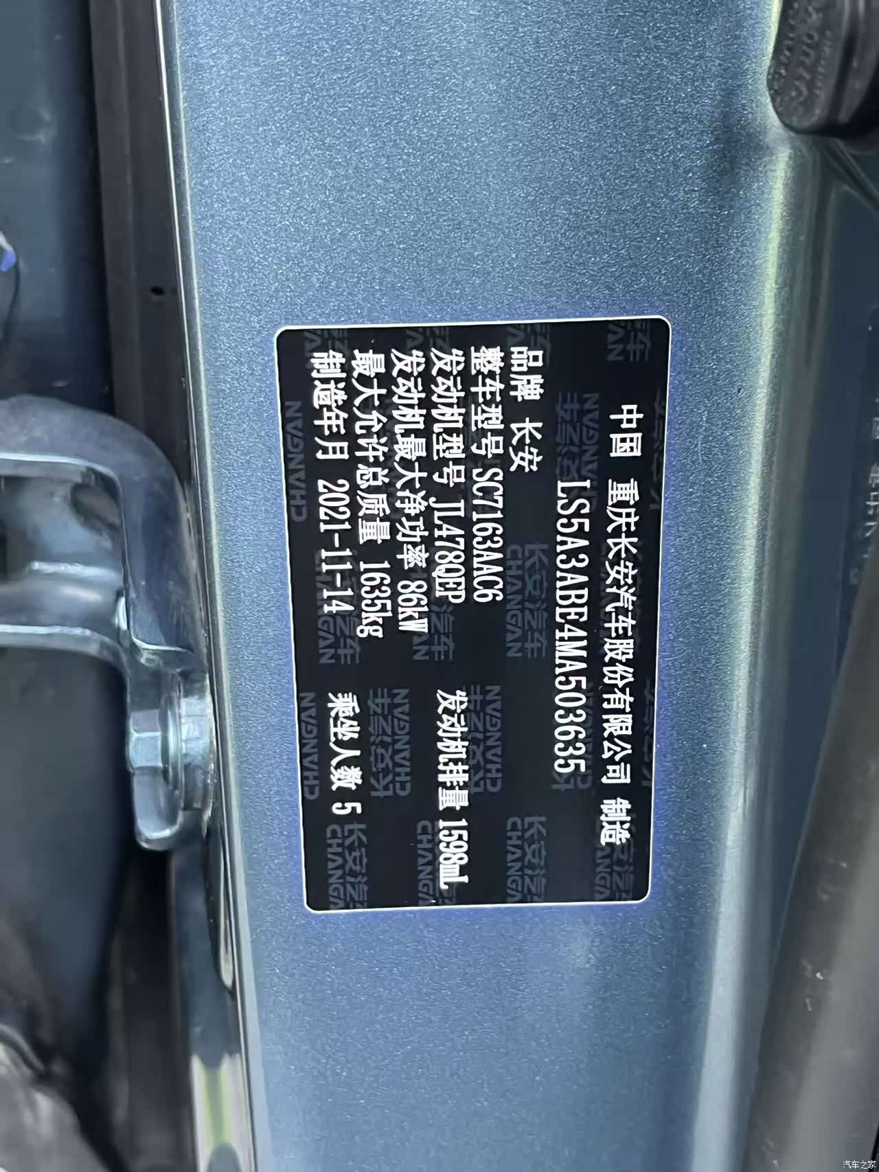 Changan X5, 2021 8