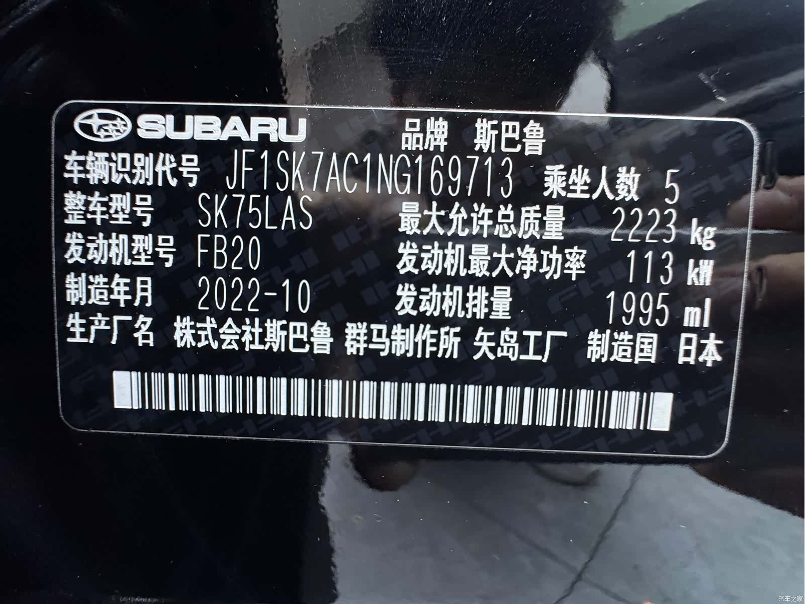 Subaru Forester, 2022 23